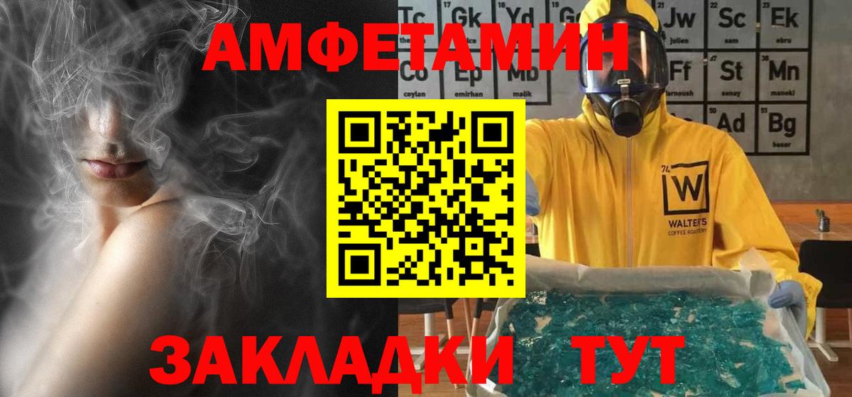 Амфетамин 97%  Амфетамин  Кострома  Вход с VPN 