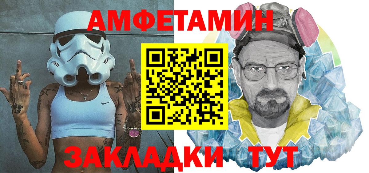 Амфетамин Premium Кострома