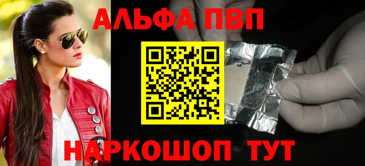 APVP кристаллы  Вход с VPN  Альфа ПВП  Кострома  сколько стоит  Альфа ПВП СК КРИС 
