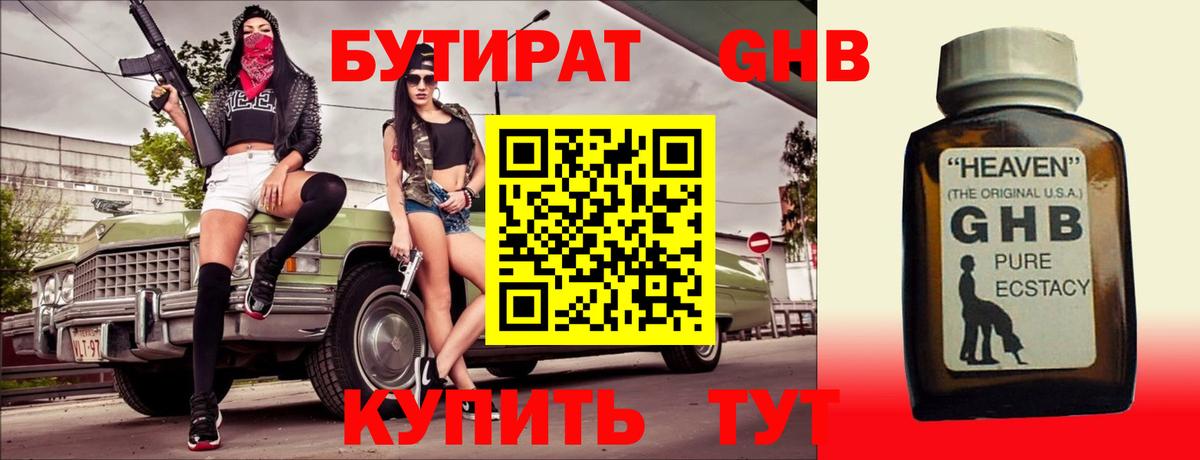 Бутират  Бутират Butirat  Вход с VPN  Кострома 