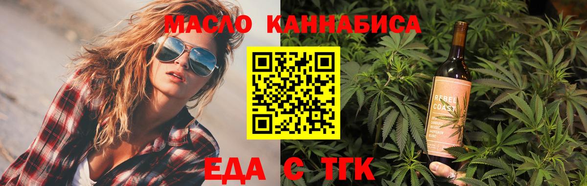 Печенье с ТГК конопля  Вход с VPN  Кострома 