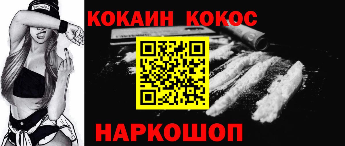 Cocaine Fish Scale Кострома