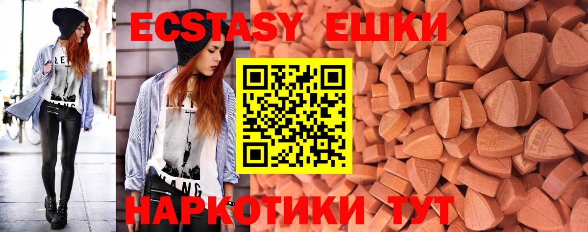 Экстази MDMA  Вход с VPN  даркнет как зайти  Кострома  ЭКСТАЗИ 250 мг 