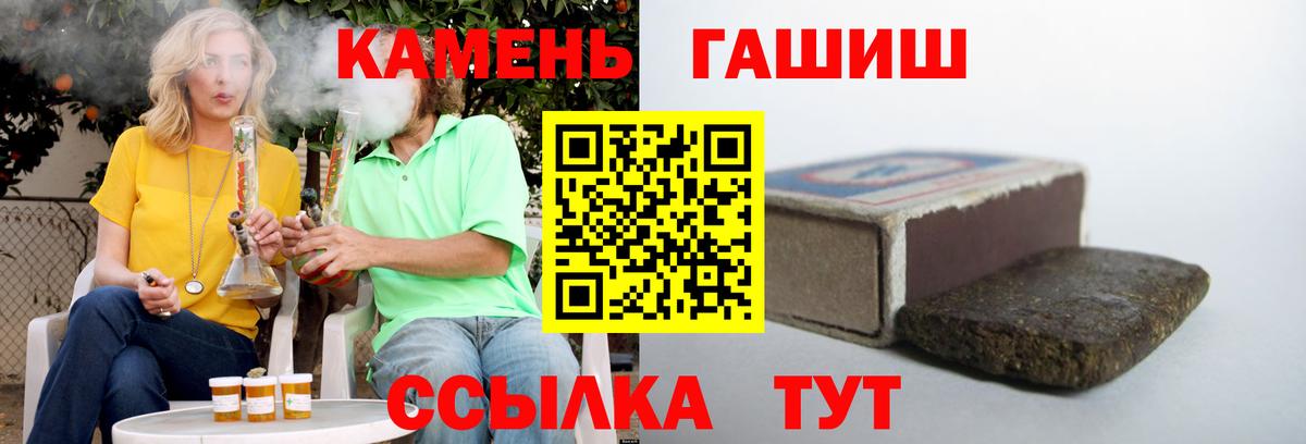 ГАШИШ гарик  ГАШ 40% ТГК  ГАШ  Вход с VPN  Кострома 