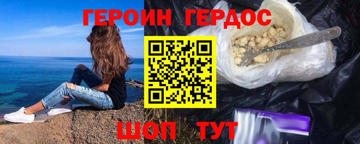 ГЕРОИН VHQ  ГЕРОИН  Кострома  Вход с VPN 