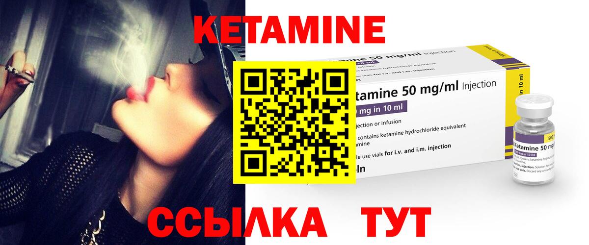 КЕТАМИН VHQ Кострома