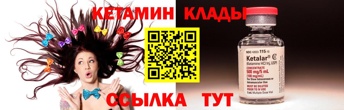 это формула  Кетамин ketamine  Кострома  Вход с VPN  Кетамин VHQ 