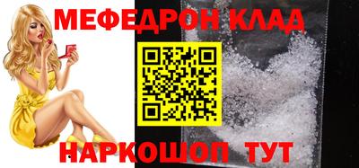 мяу мяу кристалл Бузулук