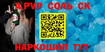 apvp Будённовск