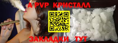 мяу мяу кристалл Бузулук