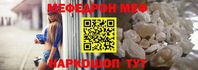 мяу мяу кристалл Бузулук