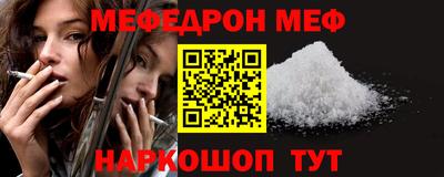 мяу мяу кристалл Бузулук