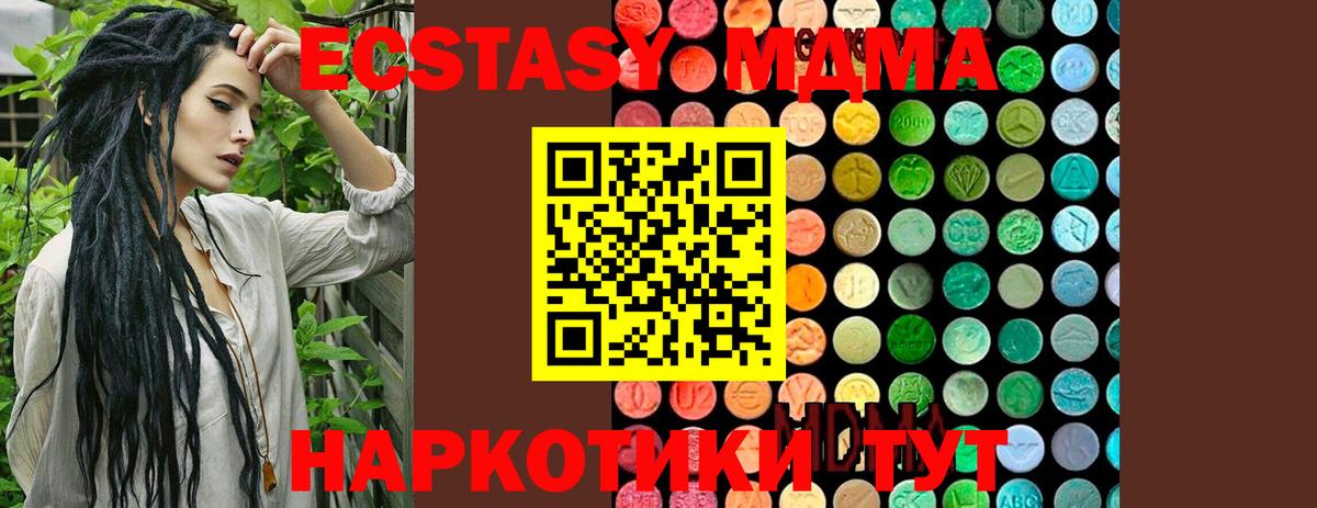 МДМА Molly Кострома