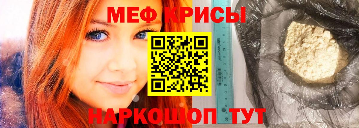 Мефедрон мука  как найти   МЕФ  Меф  Кострома  Вход с VPN 