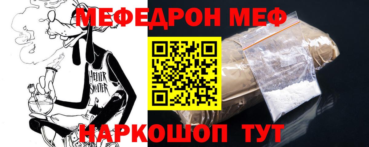 Мефедрон  Кострома