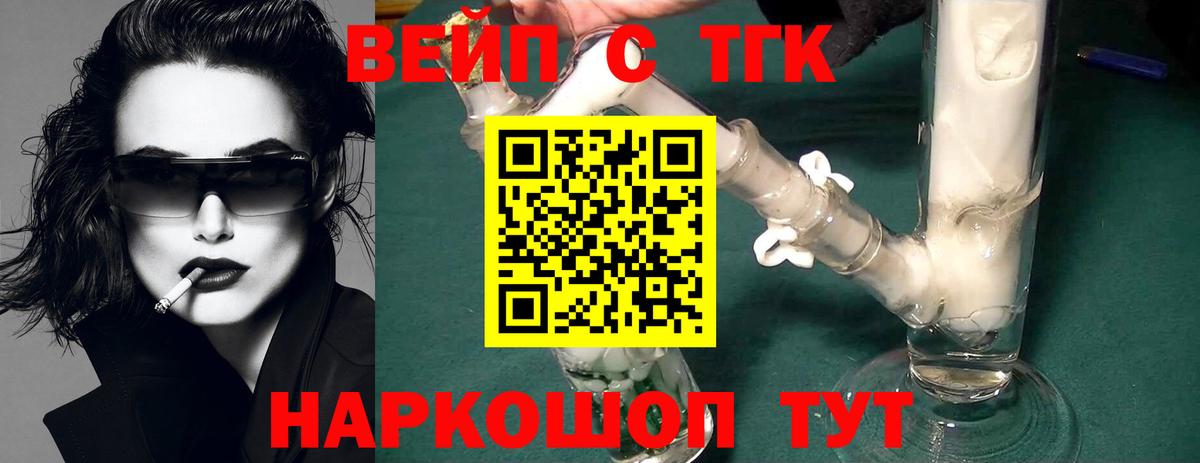Дистиллят ТГК Wax  Вход с VPN  Кострома  ТГК THC oil 