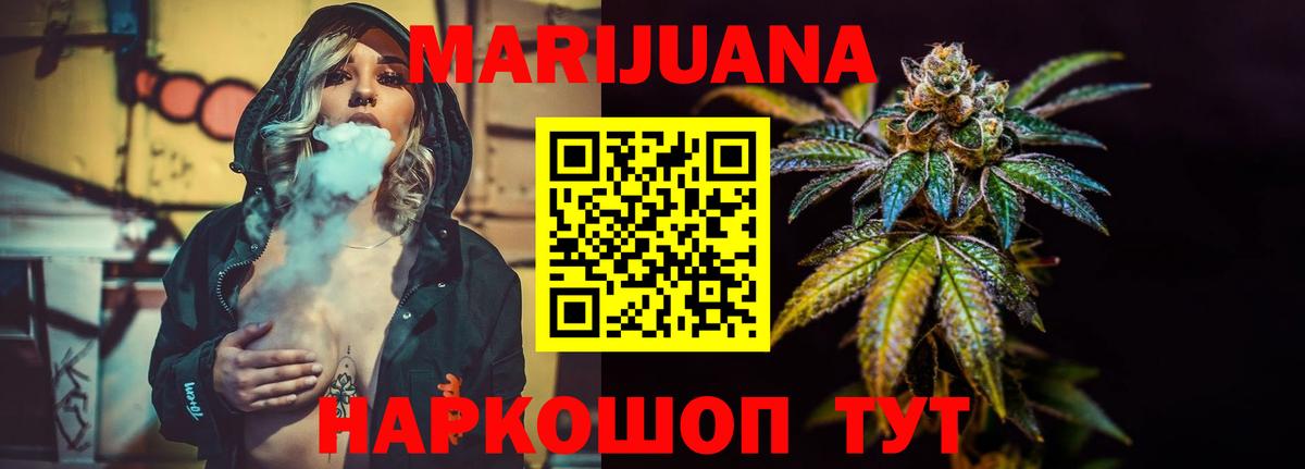 Конопля White Widow  Вход с VPN  Кострома  МАРИХУАНА гибрид  Бошки марихуана гибрид  Марихуана Ganja 